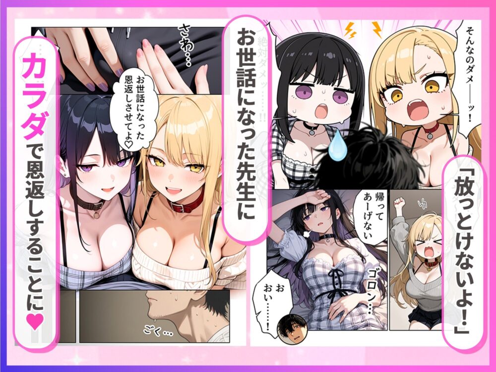 デリヘル頼んだら元教え子のギャルと再会した話 画像4