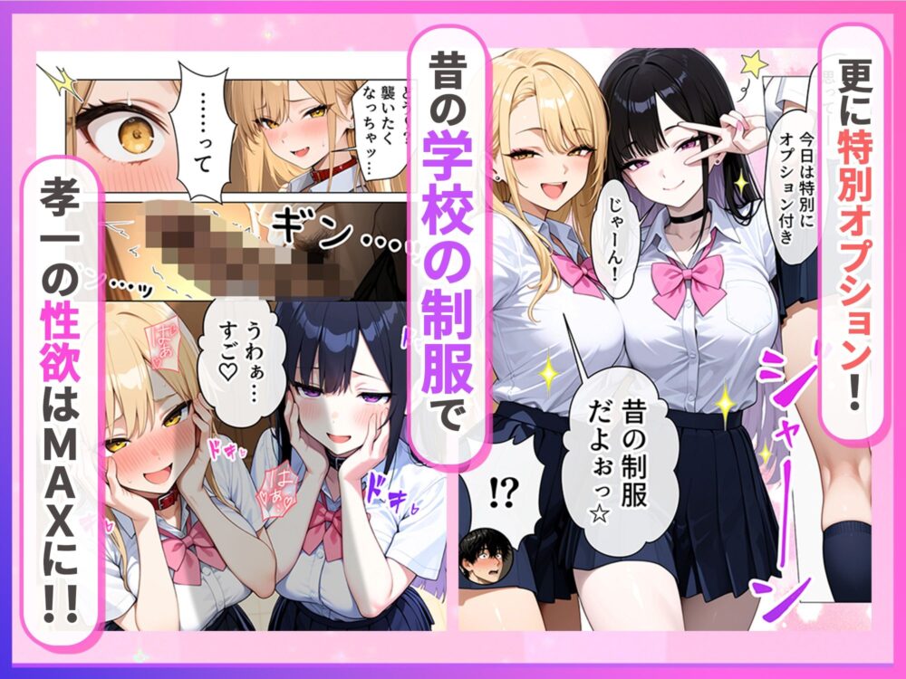 デリヘル頼んだら元教え子のギャルと再会した話 画像7