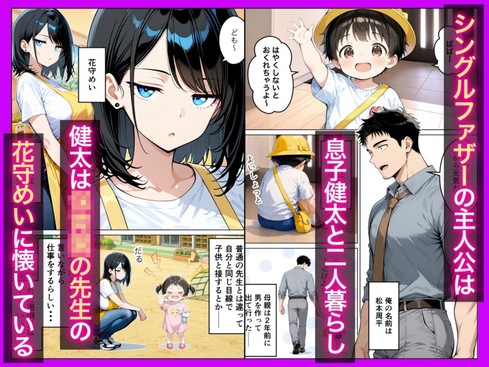 バツイチ子持ちの俺が見た目120点のツンデレダウナー保育士に本能剥き出しで種付けした話 画像1