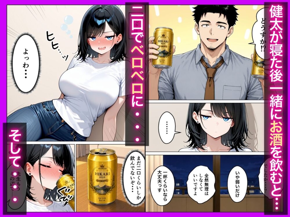 バツイチ子持ちの俺が見た目120点のツンデレダウナー保育士に本能剥き出しで種付けした話 画像3