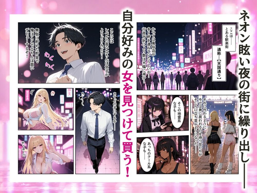 人生に疲れたサラリーマン立ちんぼギャルを買う 画像2
